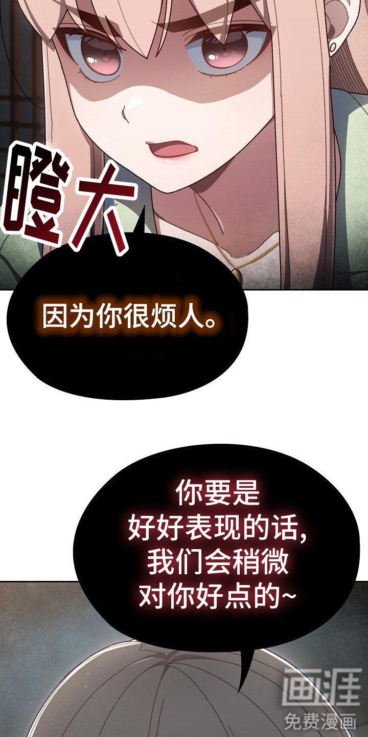 第4章：低声下气