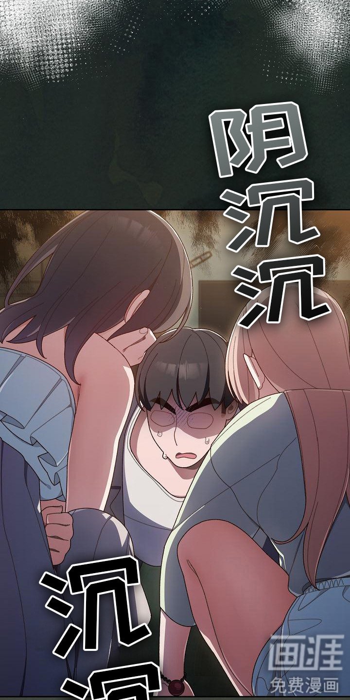 第4章：低声下气