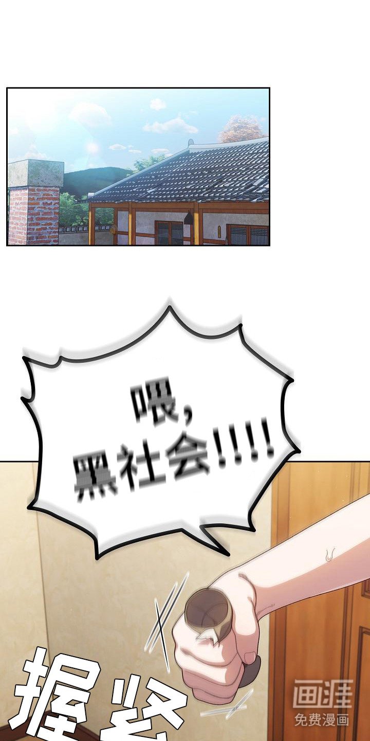 第5章：责备