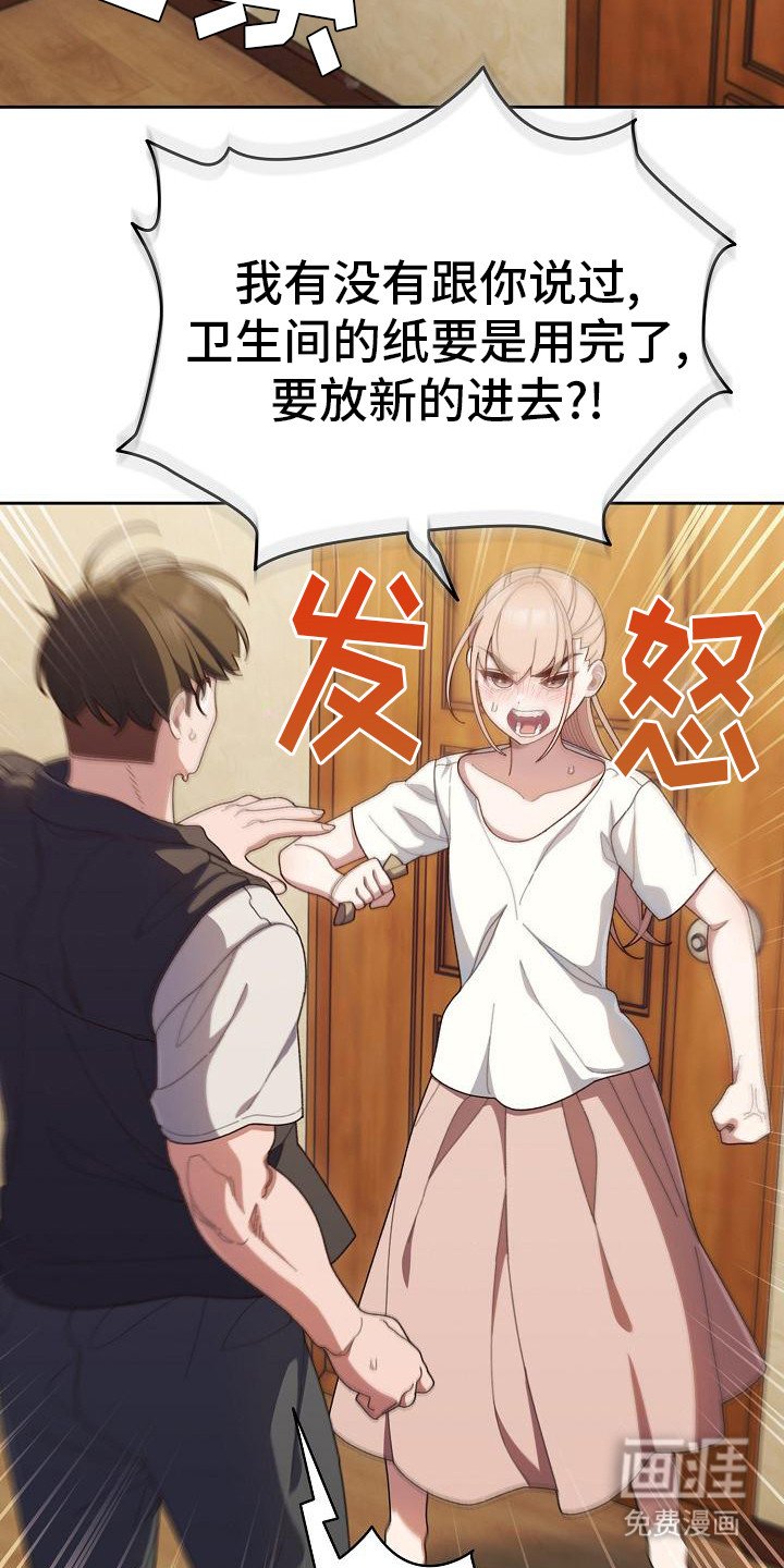 第5章：责备