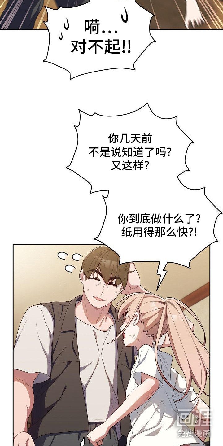 第5章：责备