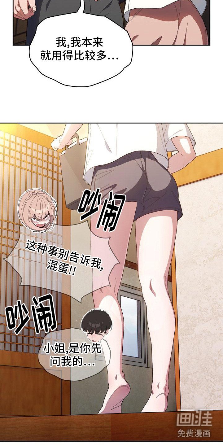 第5章：责备