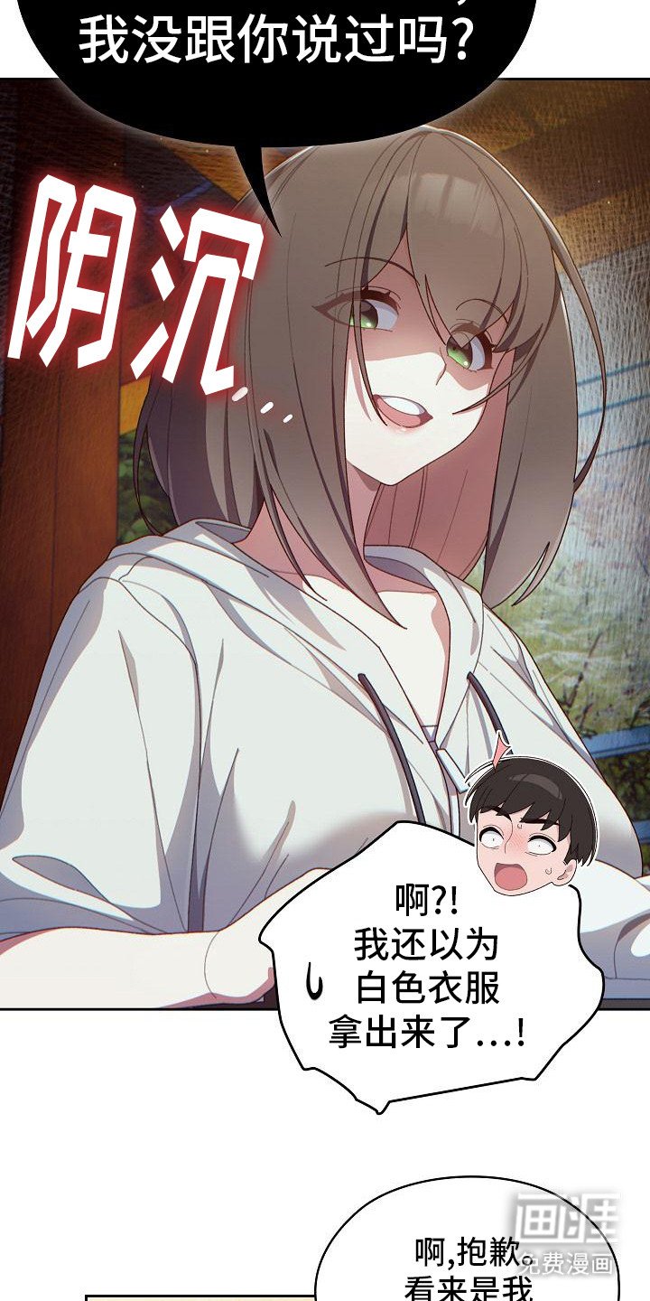 第5章：责备