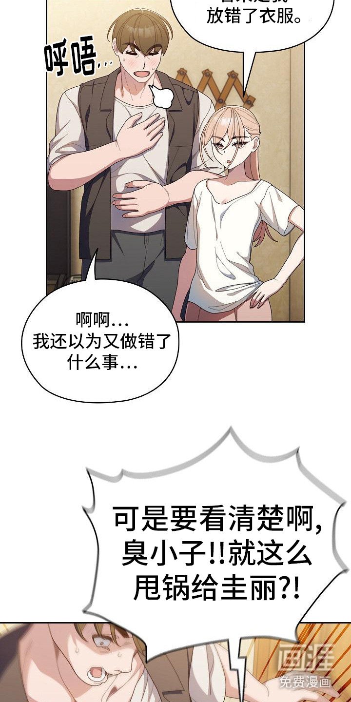 第5章：责备