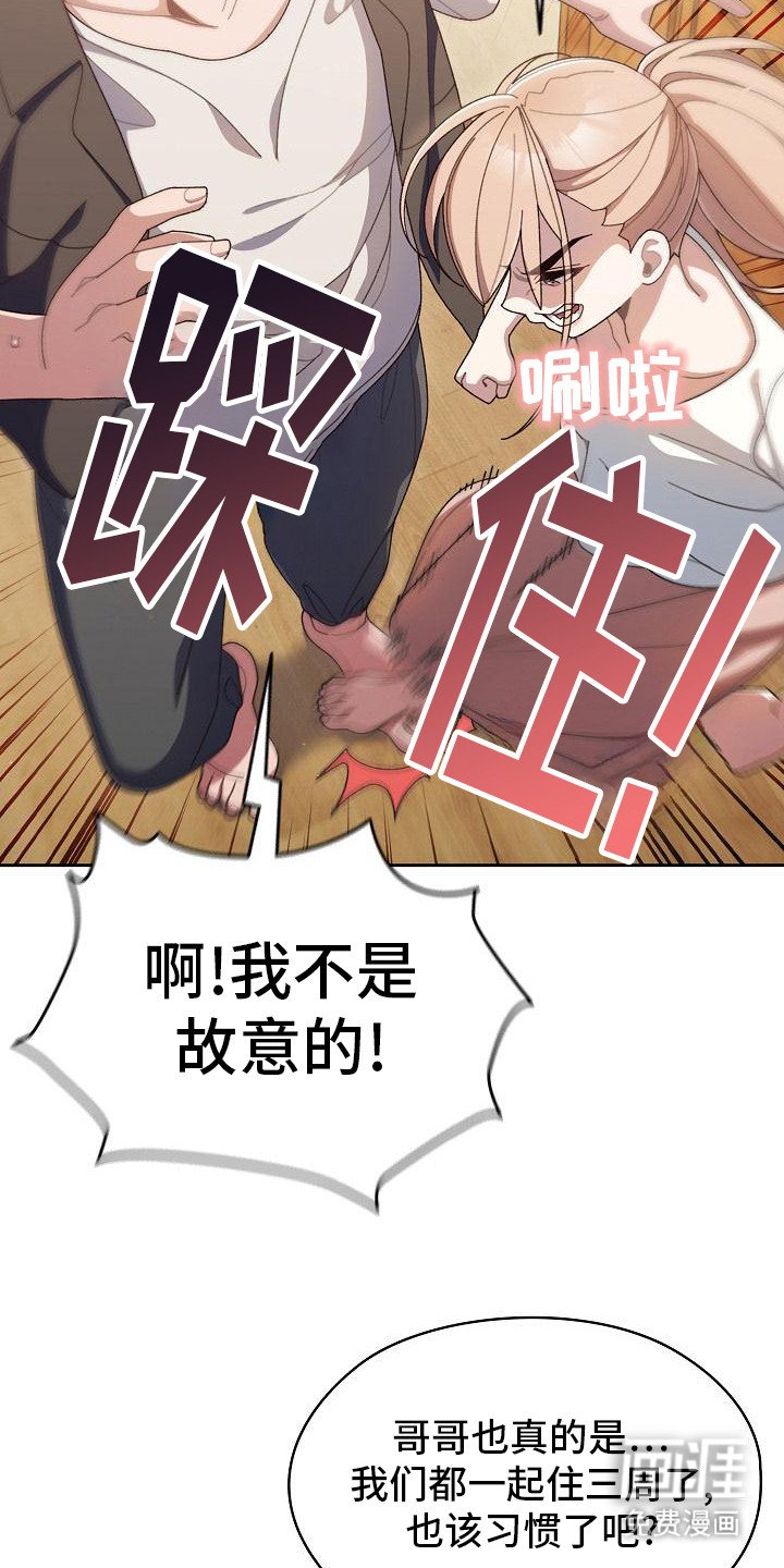 第5章：责备