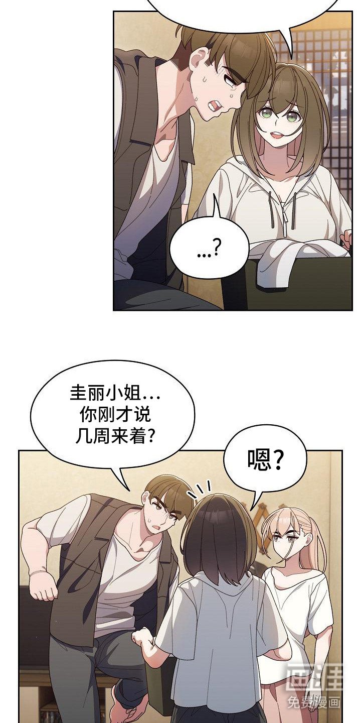 第5章：责备