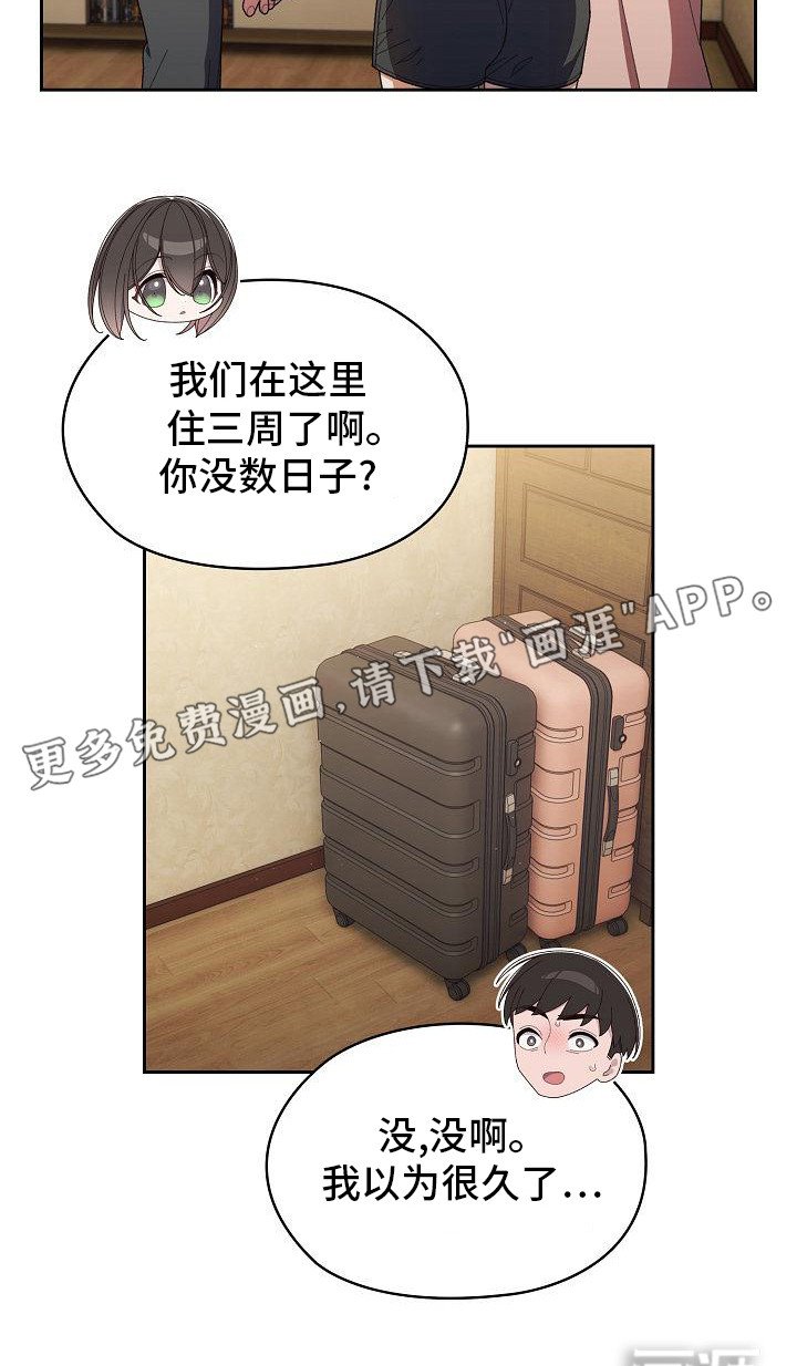 第5章：责备
