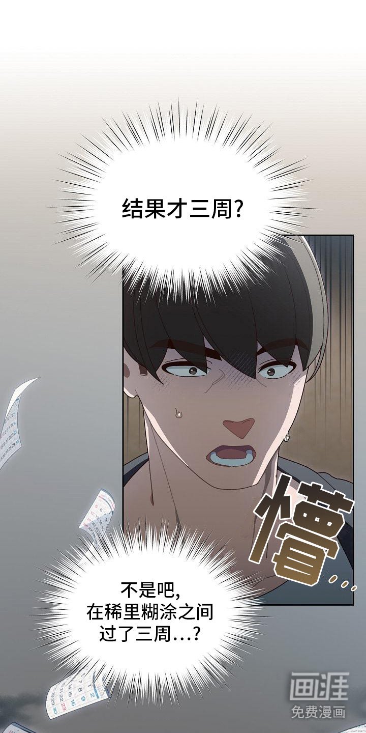 第5章：责备