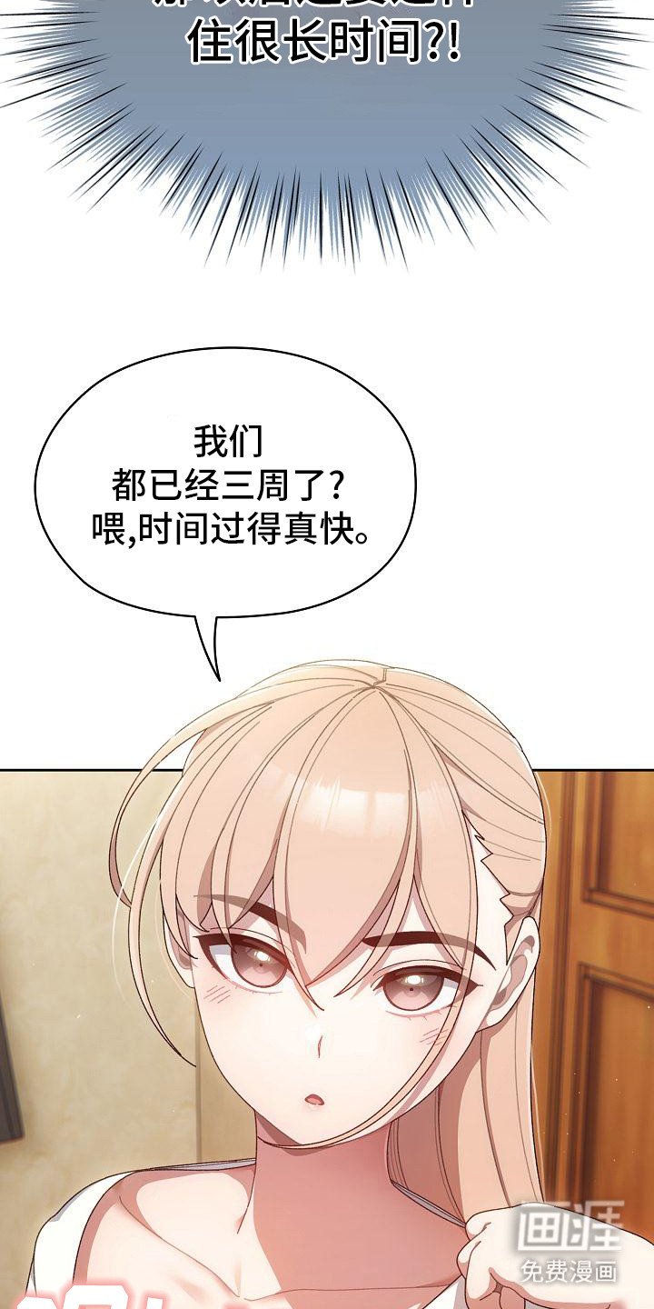 第5章：责备