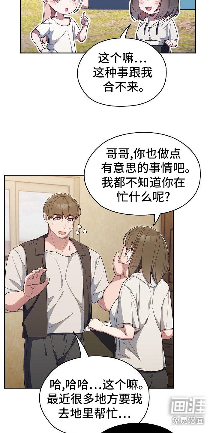 第5章：责备