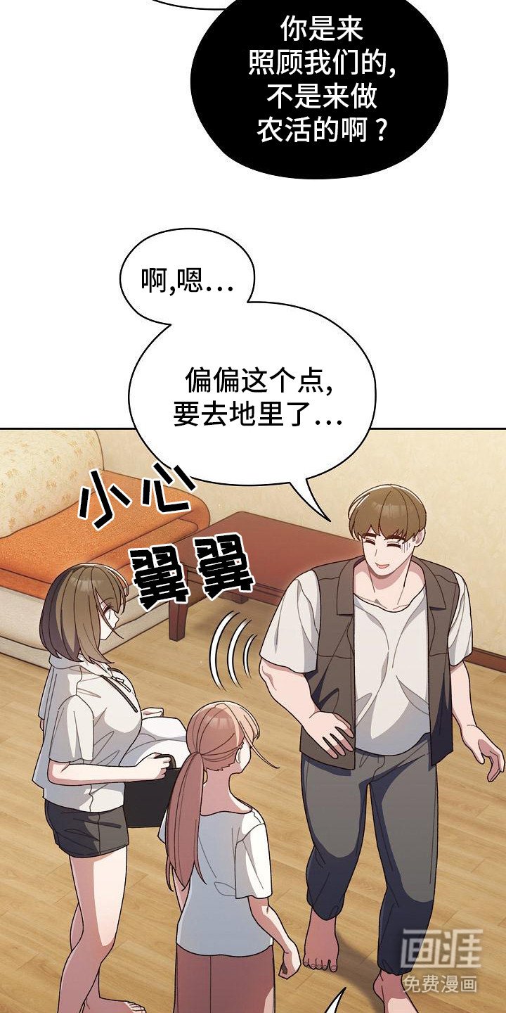 第5章：责备
