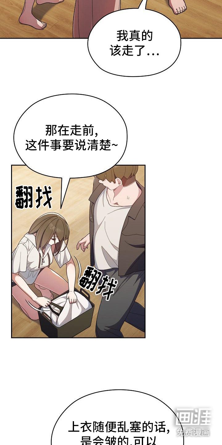 第5章：责备