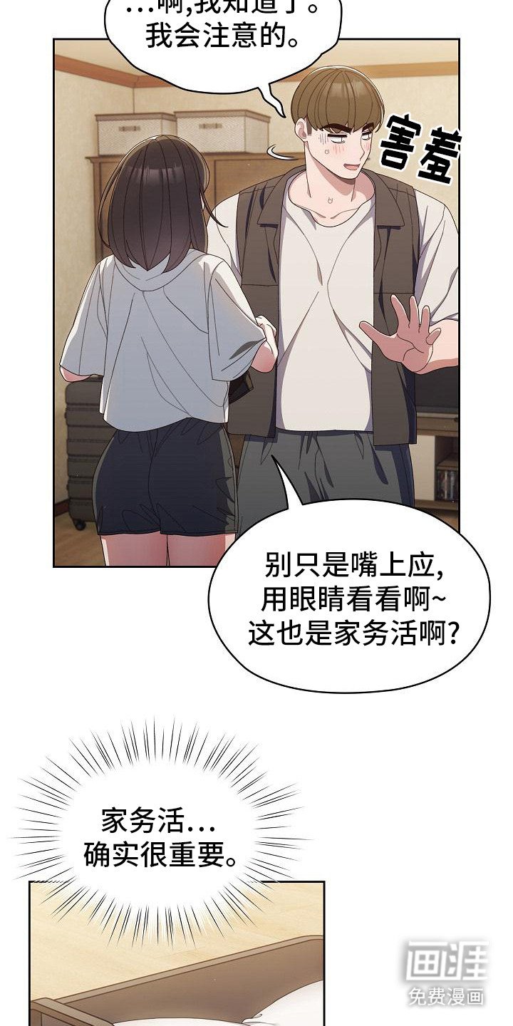第5章：责备