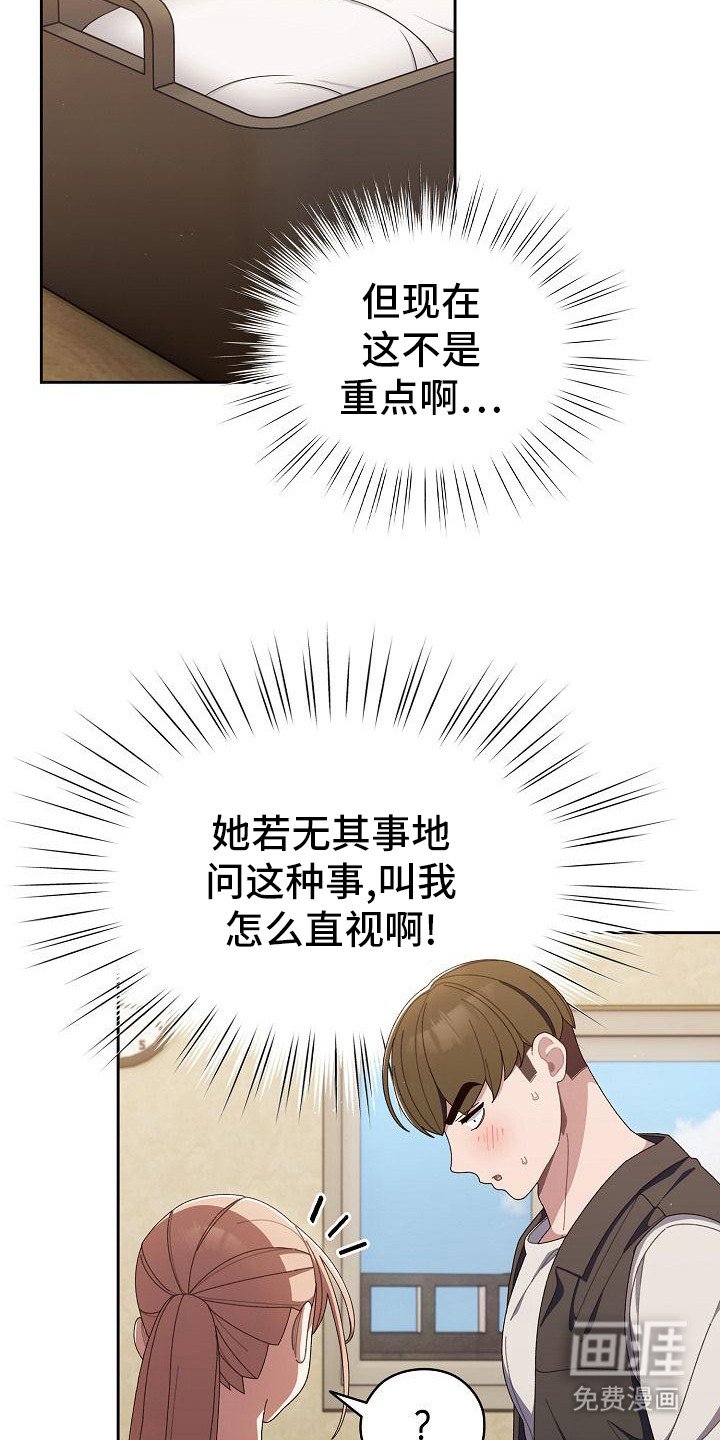第5章：责备