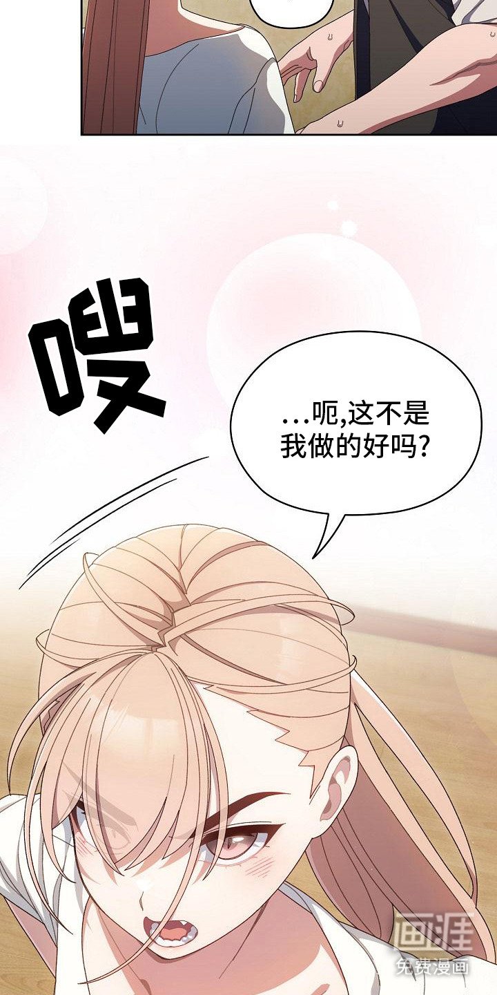 第5章：责备
