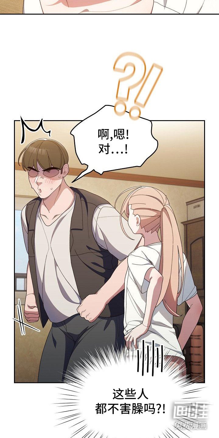 第5章：责备