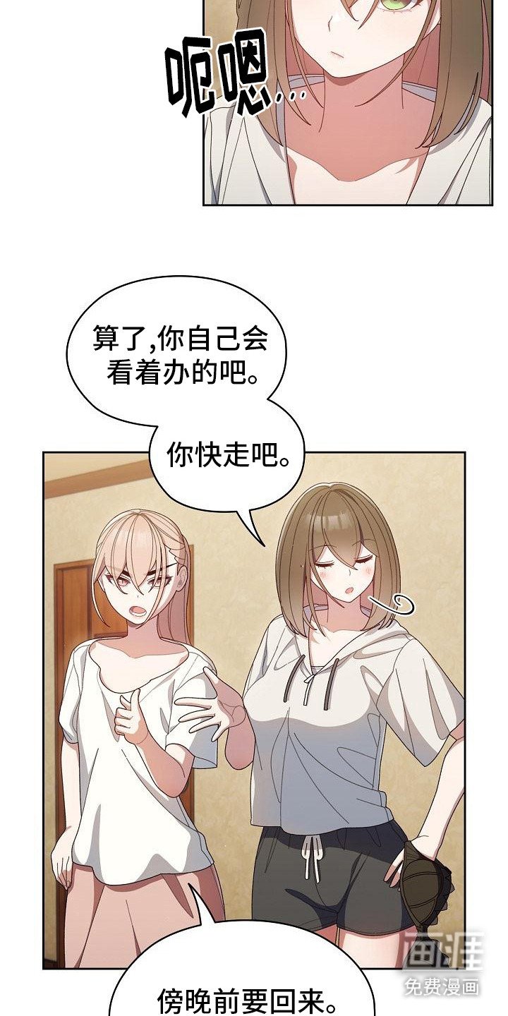 第6章：问题所在