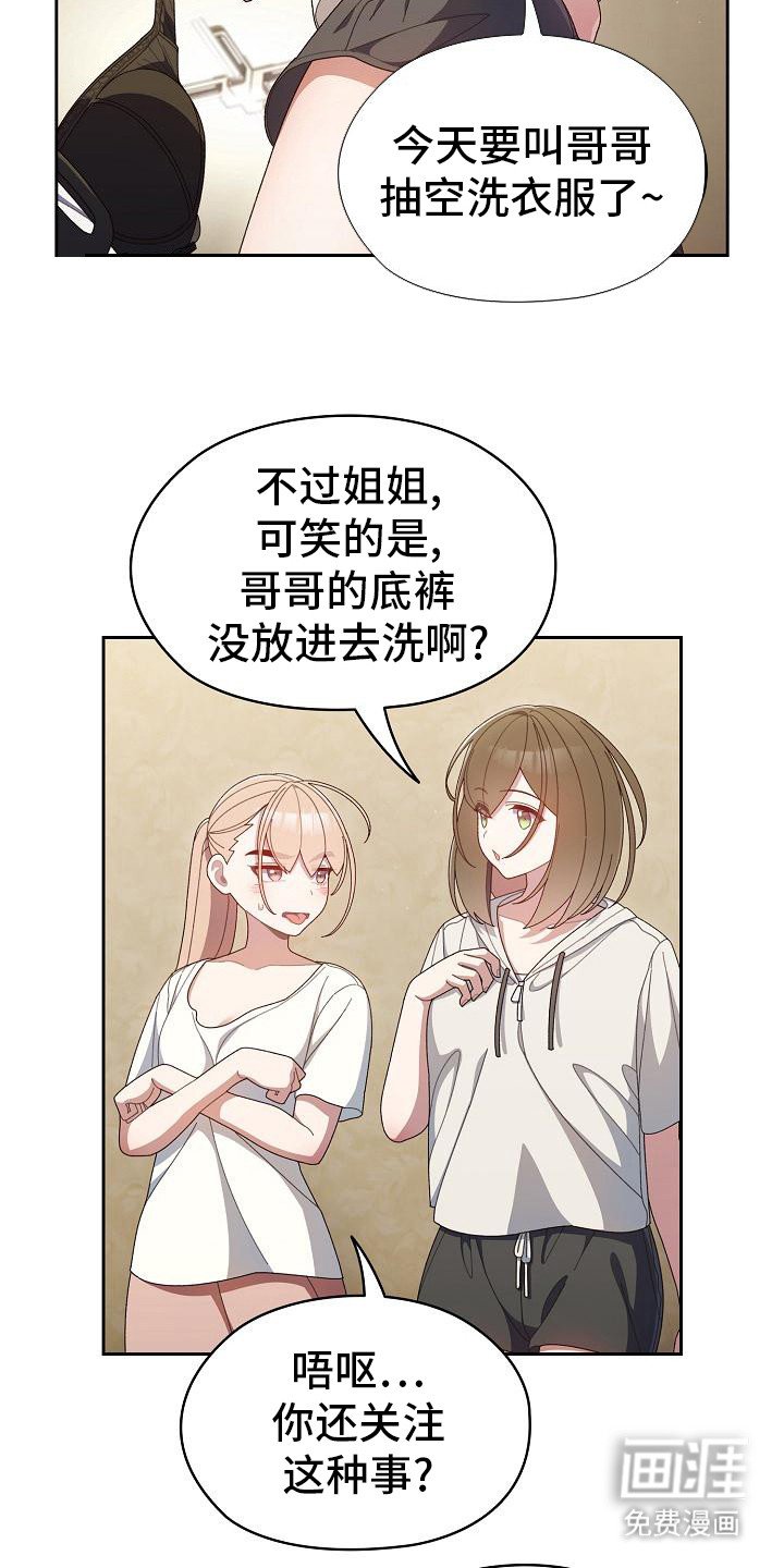第6章：问题所在