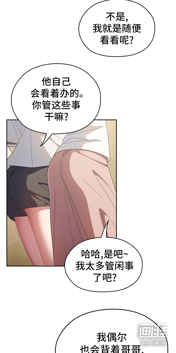 第6章：问题所在