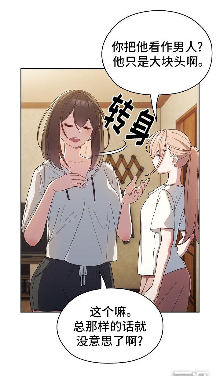第6章：问题所在