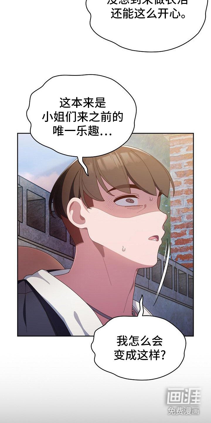 第6章：问题所在