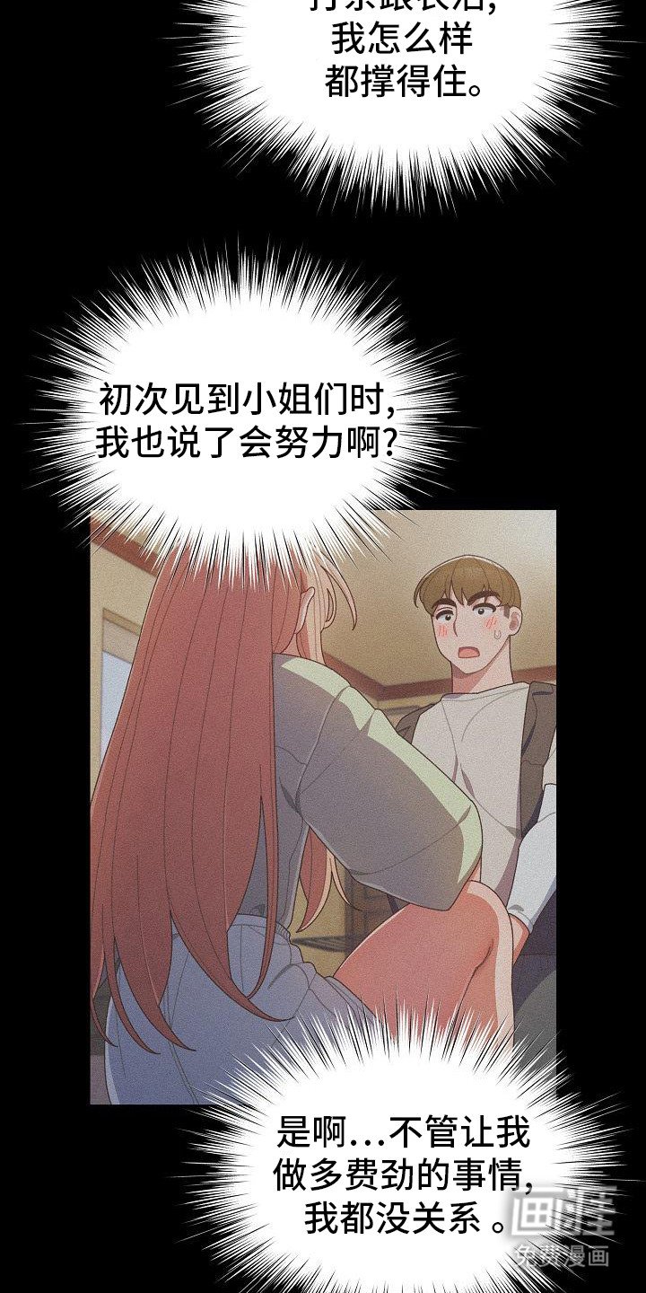 第6章：问题所在