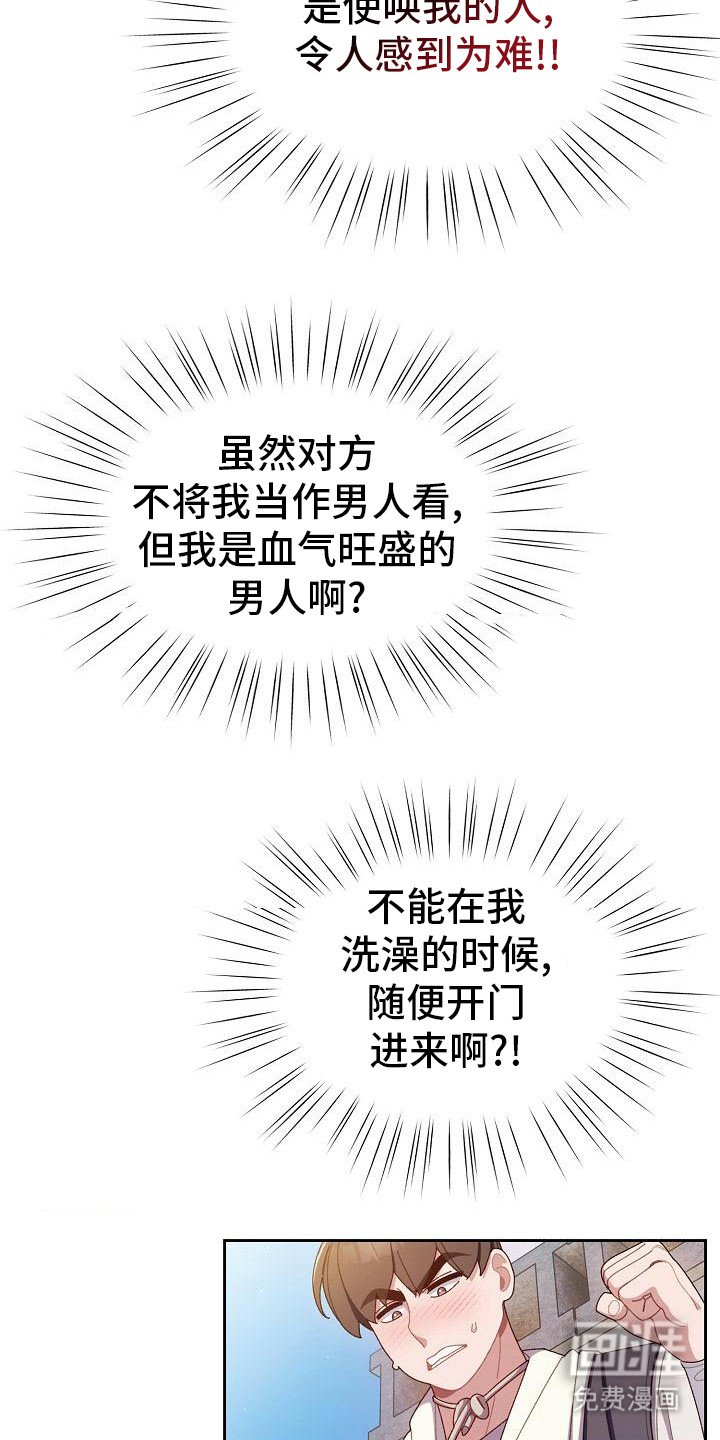 第6章：问题所在