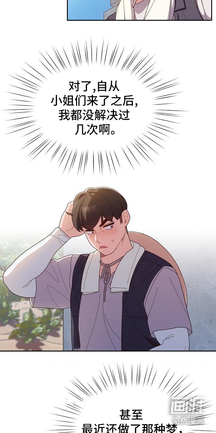 第6章：问题所在