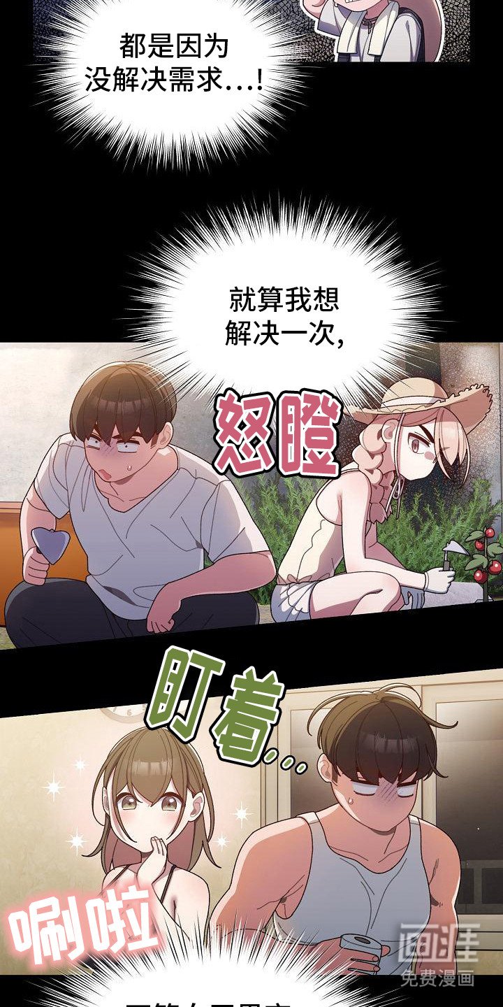 第6章：问题所在