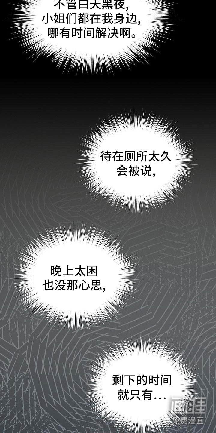 第6章：问题所在