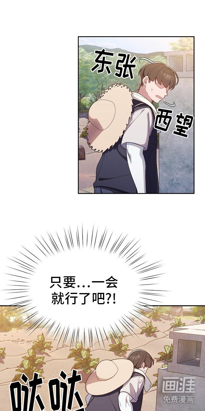 第7章：被发现了