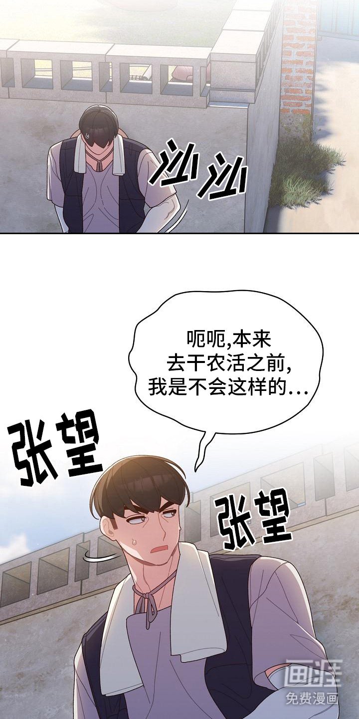 第7章：被发现了