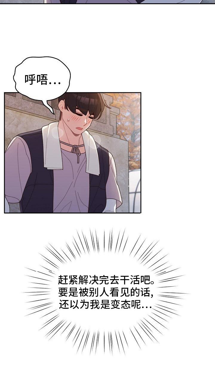 第7章：被发现了