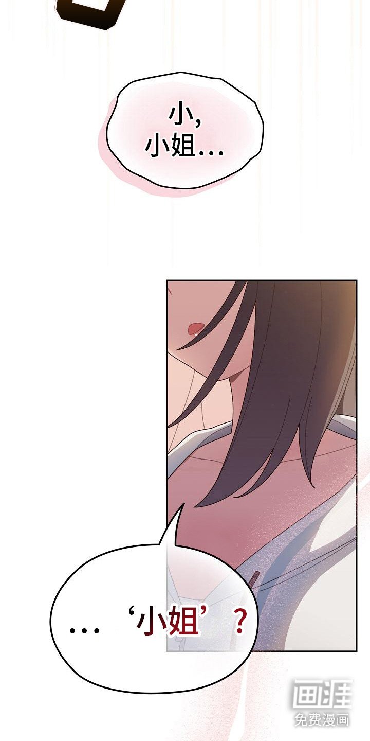 第7章：被发现了