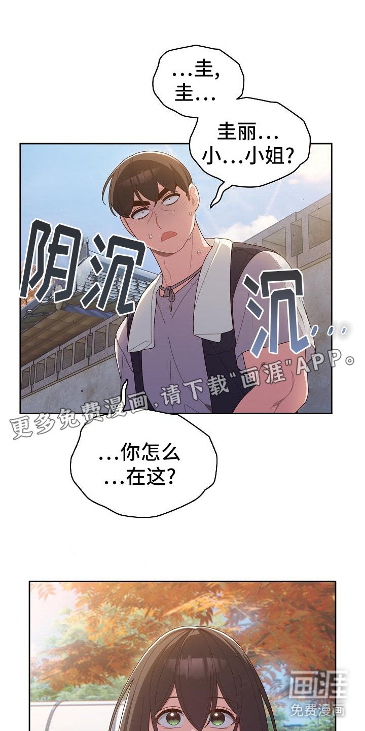 第7章：被发现了