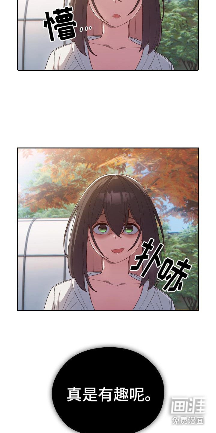 第7章：被发现了