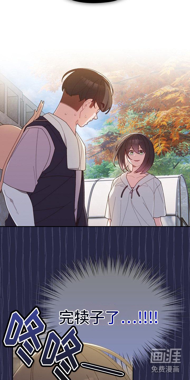 第7章：被发现了