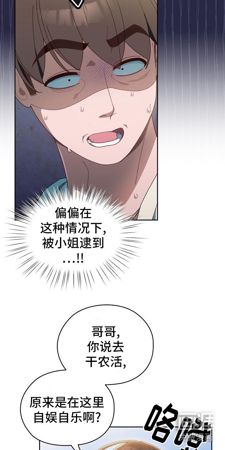 第7章：被发现了