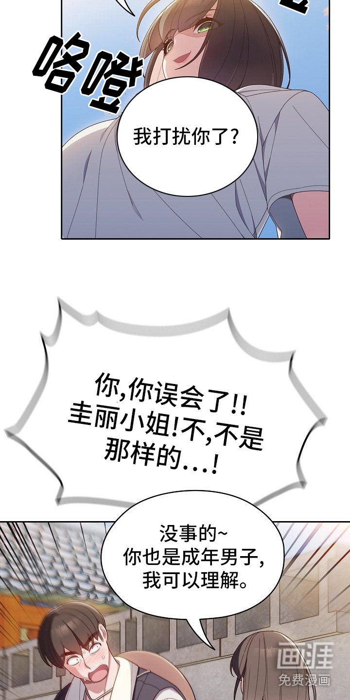 第7章：被发现了