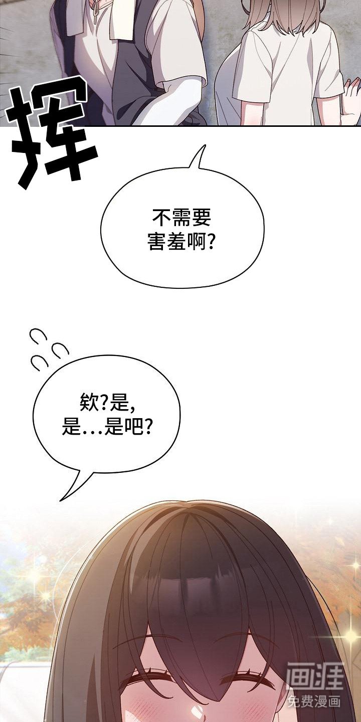 第7章：被发现了