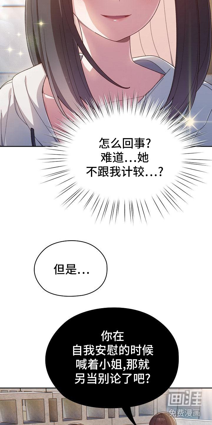 第7章：被发现了
