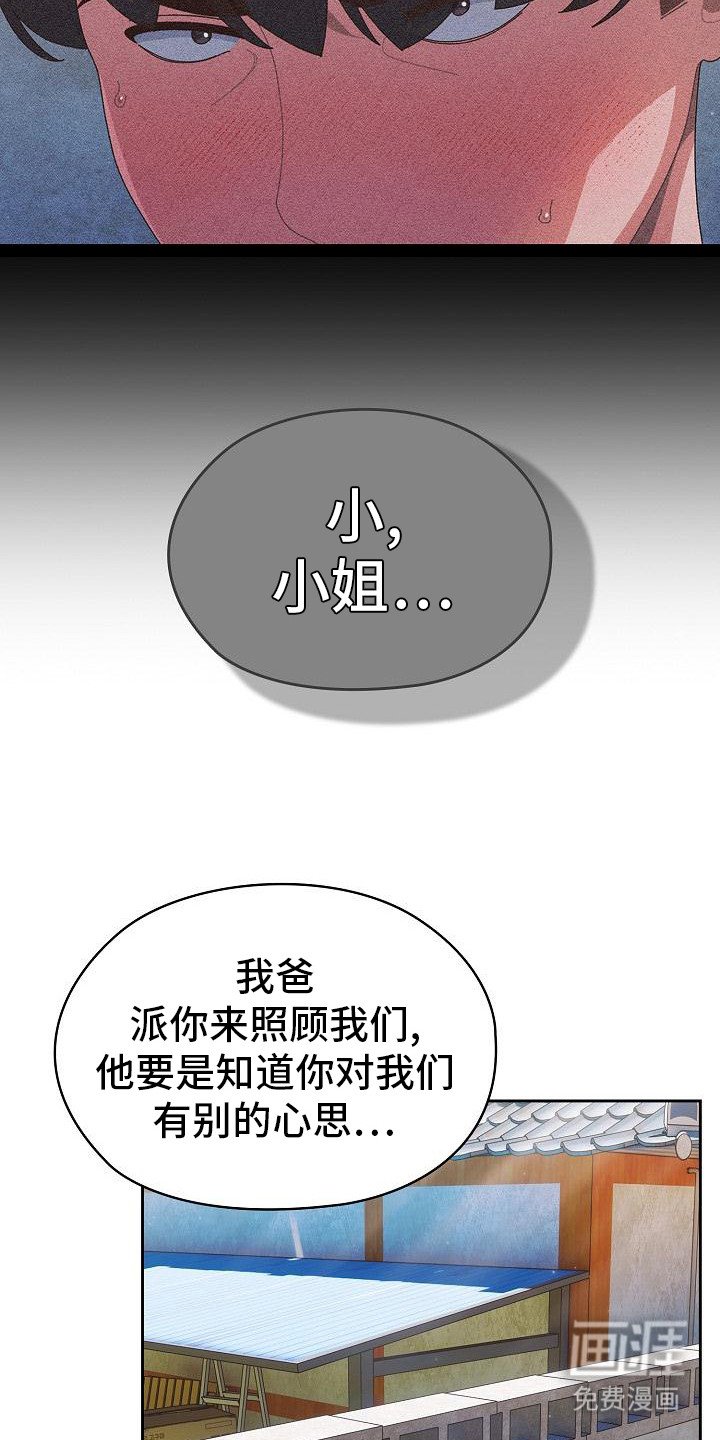 第7章：被发现了