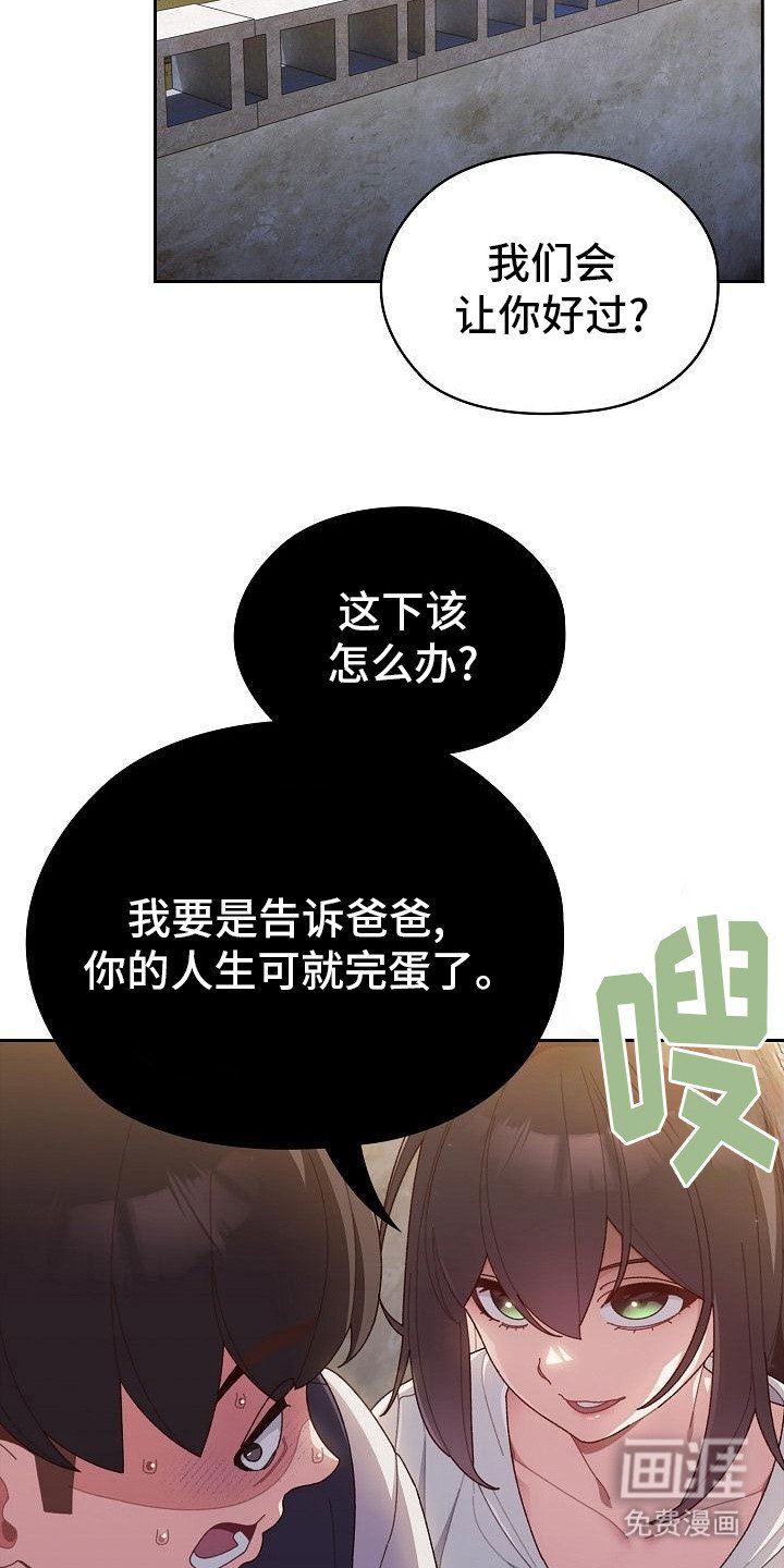 第7章：被发现了