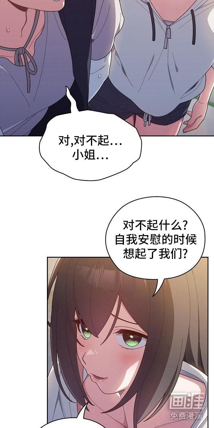 第7章：被发现了