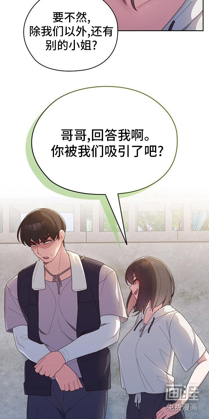 第7章：被发现了
