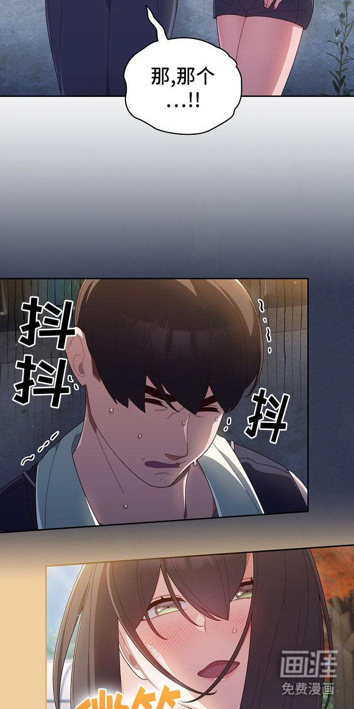 第7章：被发现了