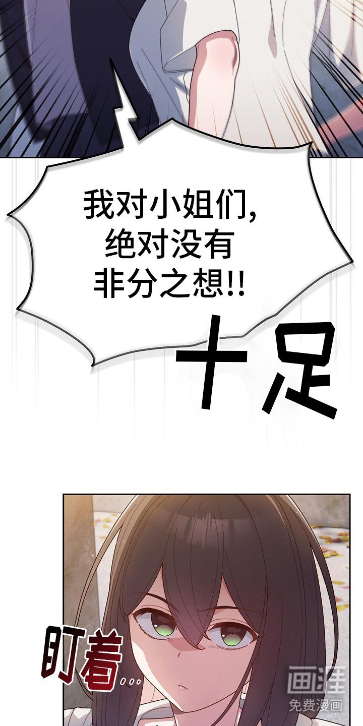 第8章：保守秘密