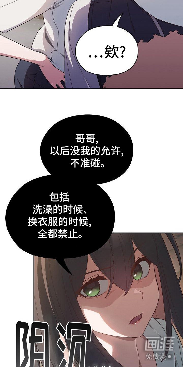 第8章：保守秘密