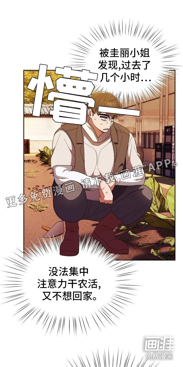 第8章：保守秘密