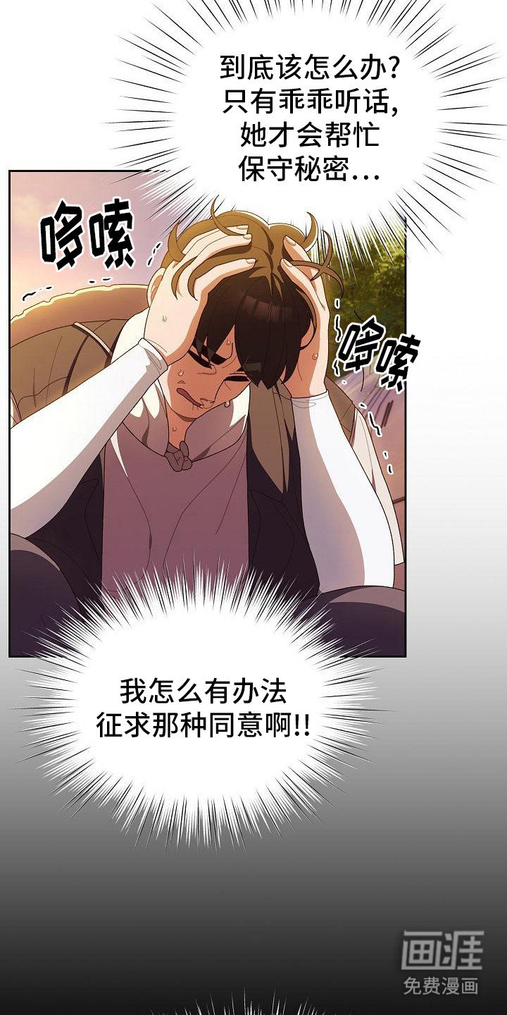 第8章：保守秘密